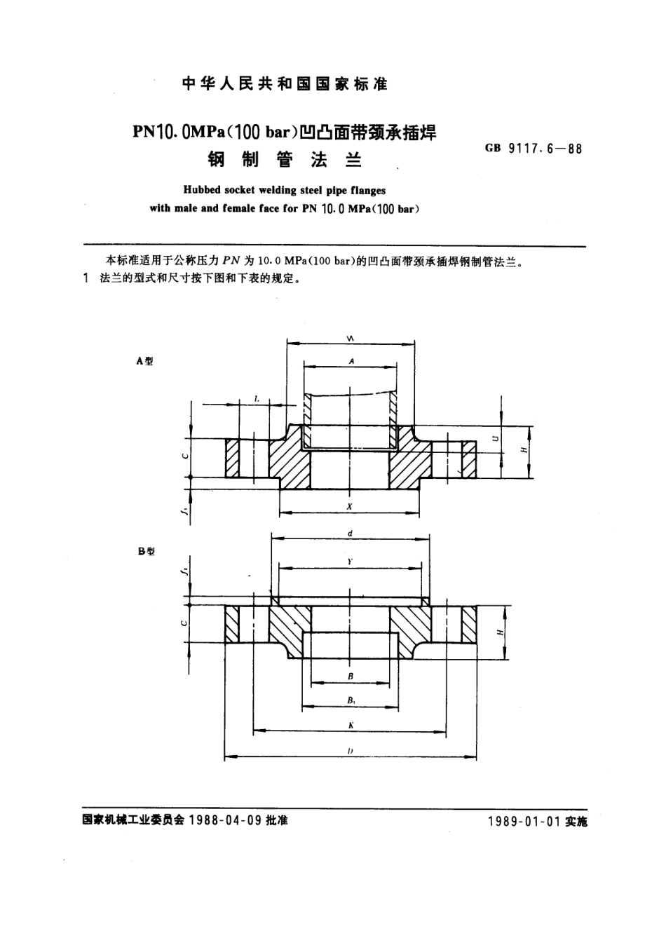 [www.staffempire.com]-凹凸面带颈承插焊钢制管法兰（PN10)GB 9117[1].6-88.pdf_第1页