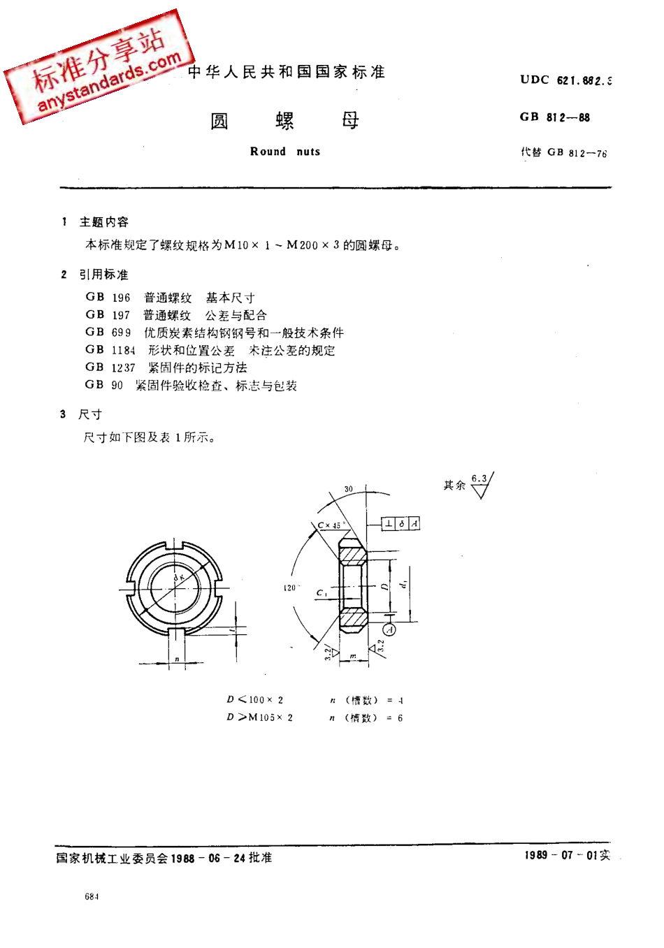 GB 812-88 圆螺母.pdf_第1页