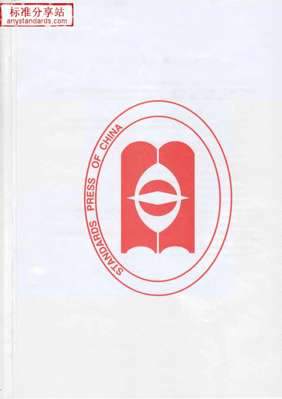 GB T 701-2008 低碳钢热轧圆盘条.pdf_第2页