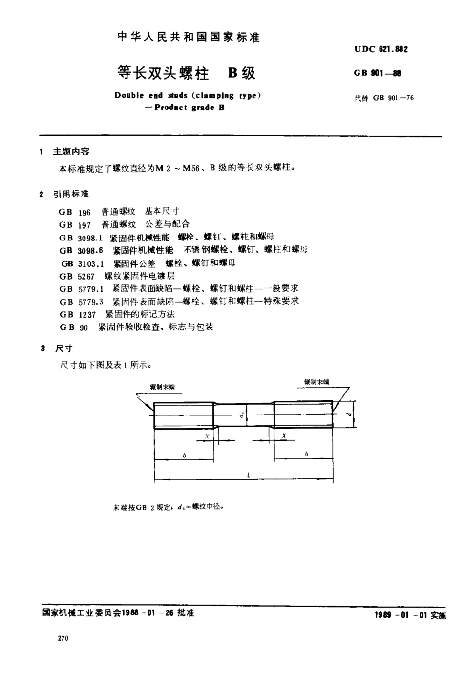 GB T 901-1988 等长双头螺柱_B_级.pdf_第1页