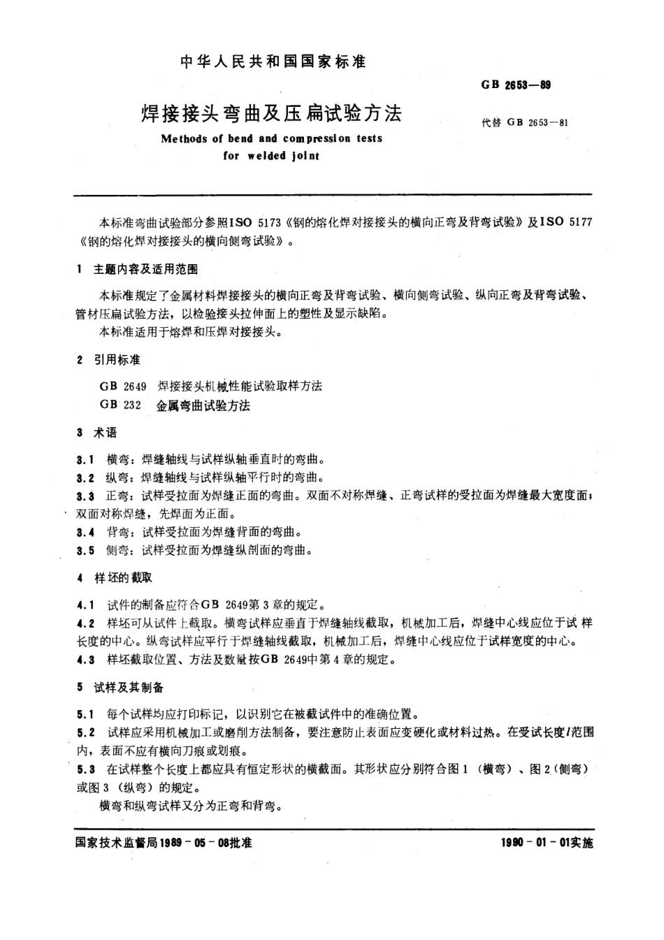 GB 2653-89 焊接接头弯曲及压扁试验方法.pdf_第1页
