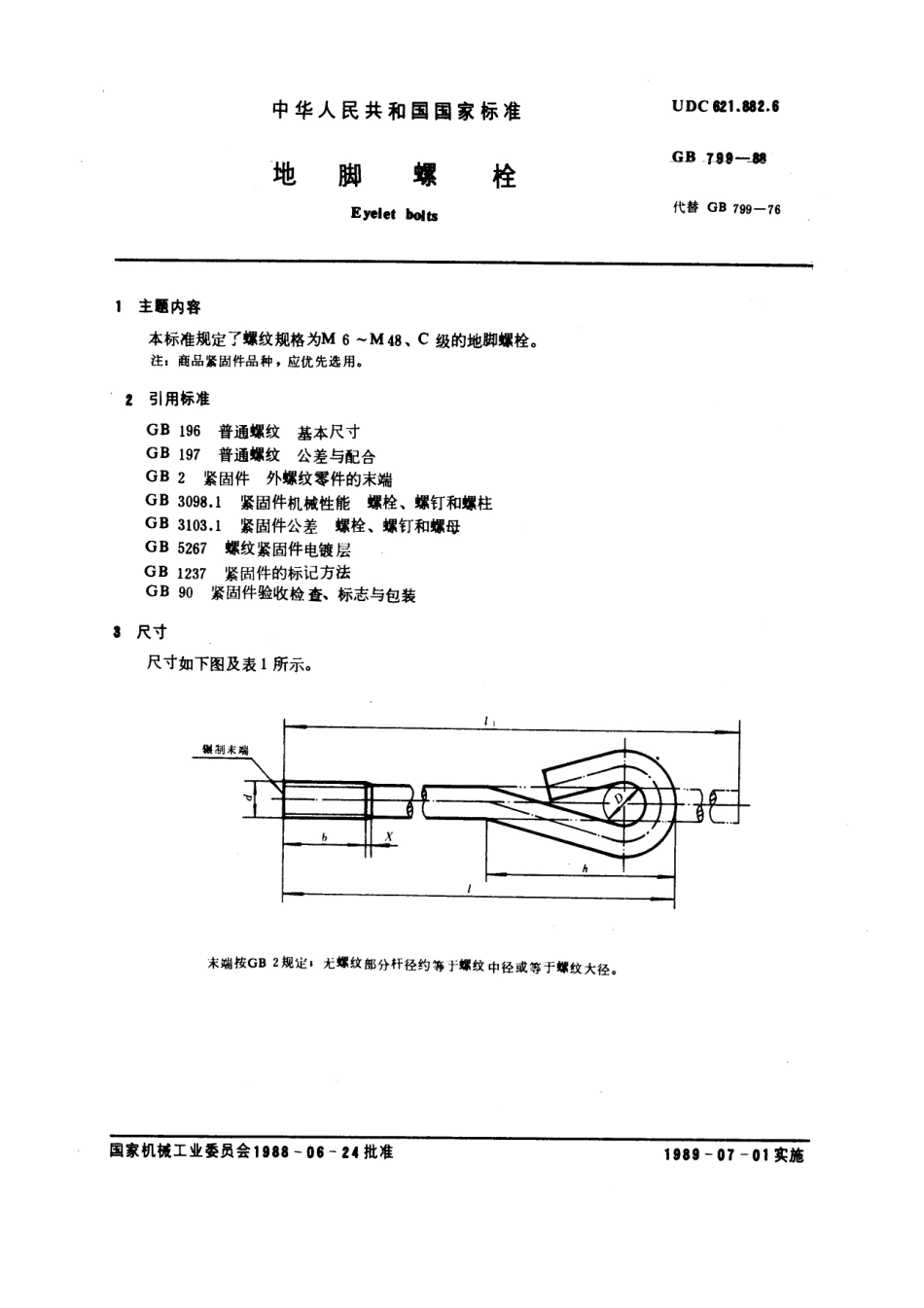 GB 799-88.PDF_第1页