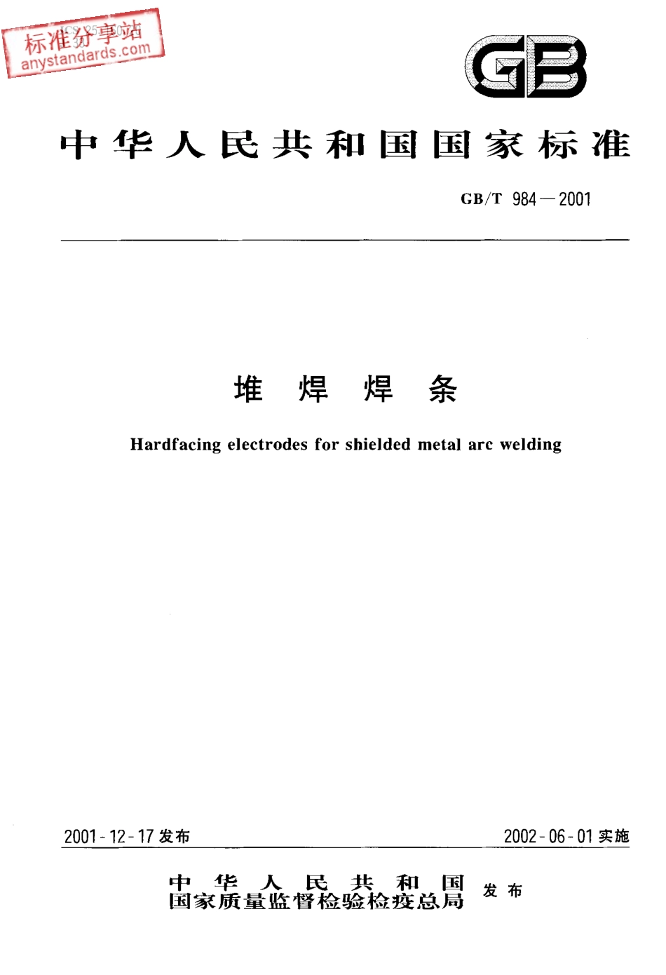 GB T 984-2001 堆焊焊条.pdf_第1页