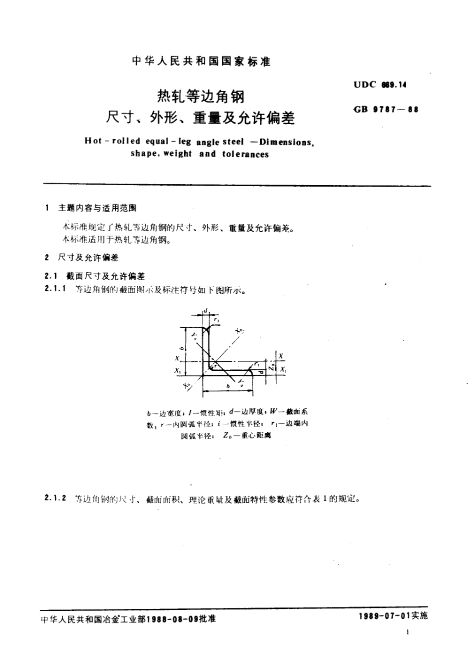 GB 9787-88 热轧等边角钢_尺寸、外形、重量及允许偏差.pdf_第2页