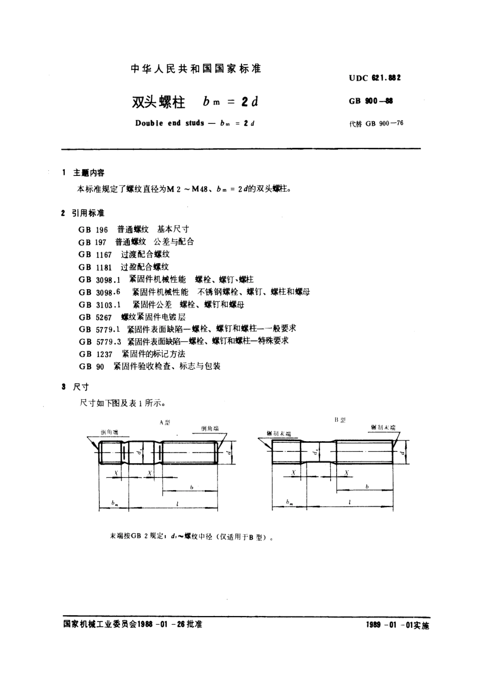 GB T 900-1988双头螺柱 bm=2d .pdf_第1页