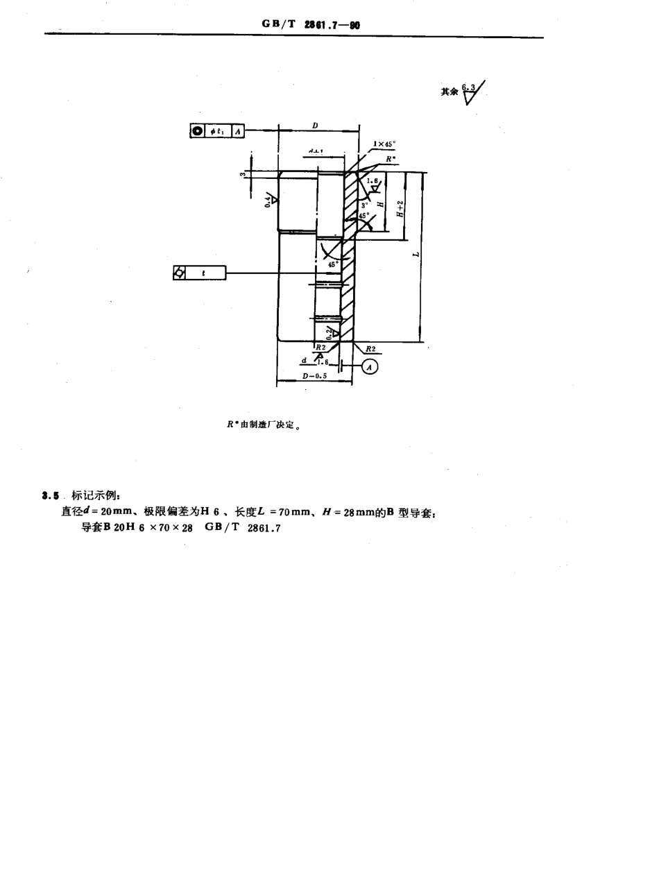 GB-T2861.7-1990.pdf_第2页