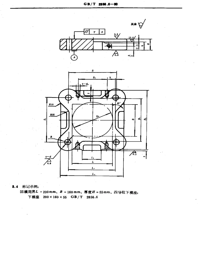 GB-T2856.6-1990.pdf_第2页