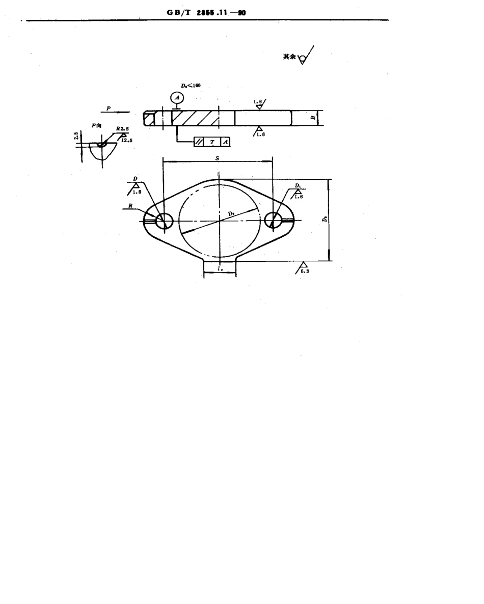 GB-T2855.11-1990.pdf_第2页