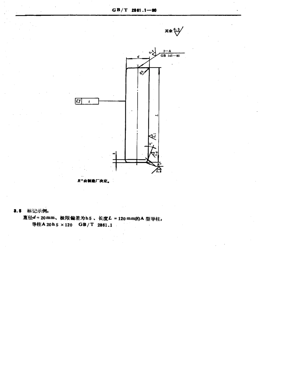 GB-T2861.1-1990.pdf_第2页