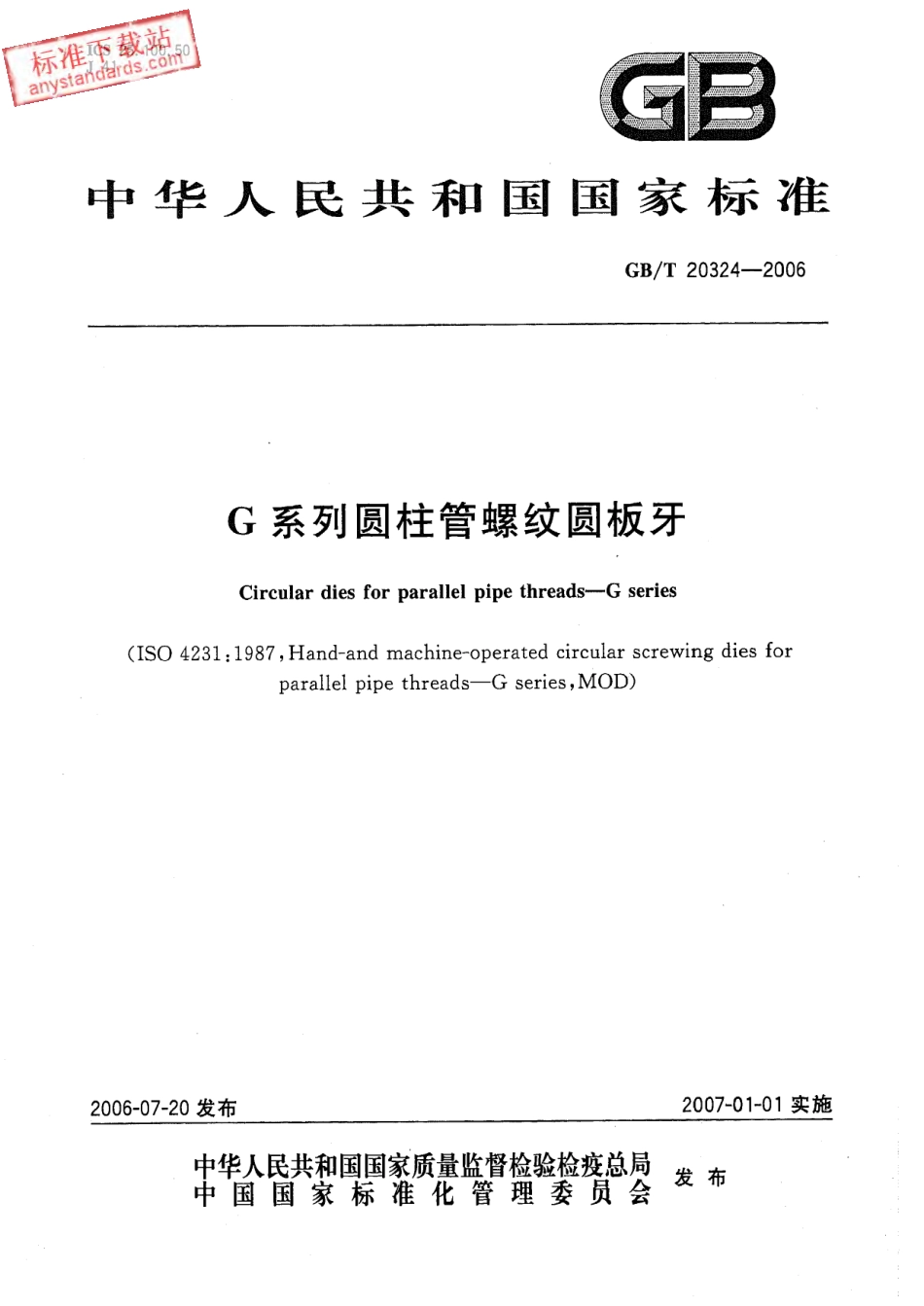 GBT 20324-2006 G系列圆柱管螺纹圆板牙.pdf_第1页