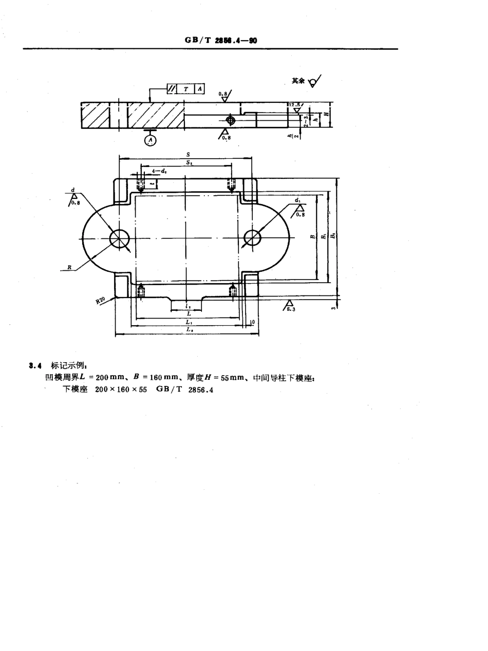 GB-T2856.4-1990.pdf_第2页