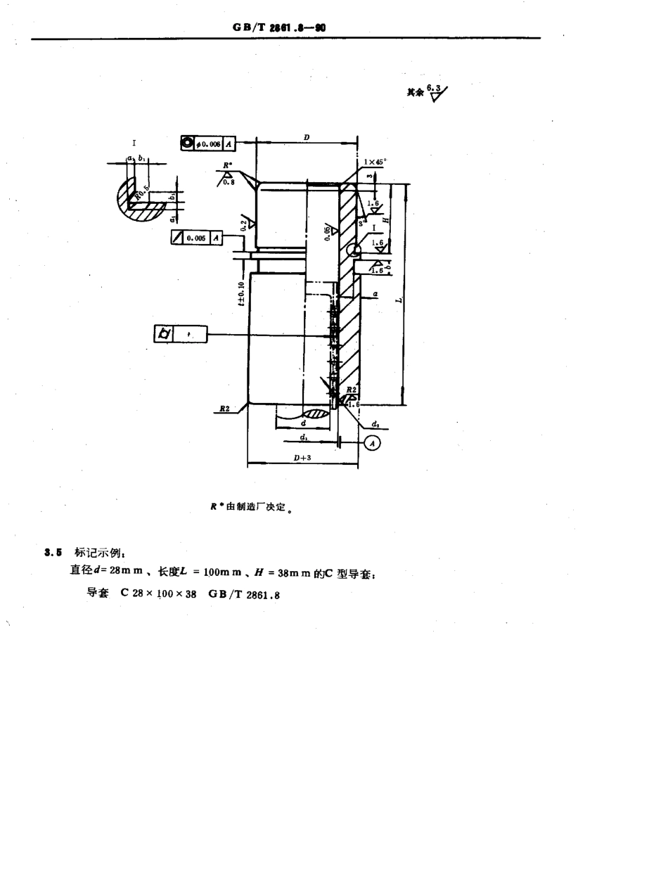 GB-T2861.8-1990.pdf_第2页