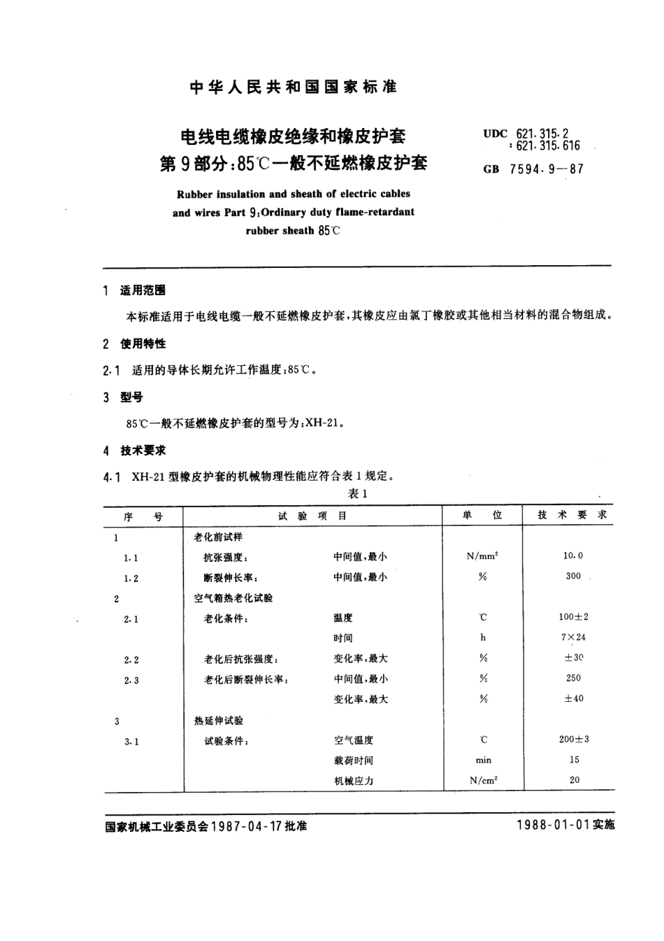 GB-T7594.9-1987.pdf_第1页