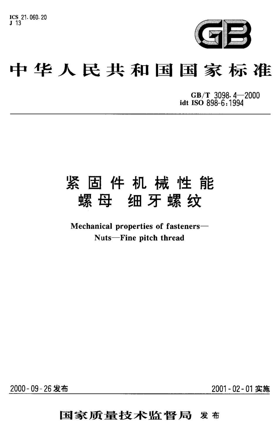 GBT 3098.4-2000紧固件机械性能 螺母 细牙螺纹.pdf_第1页