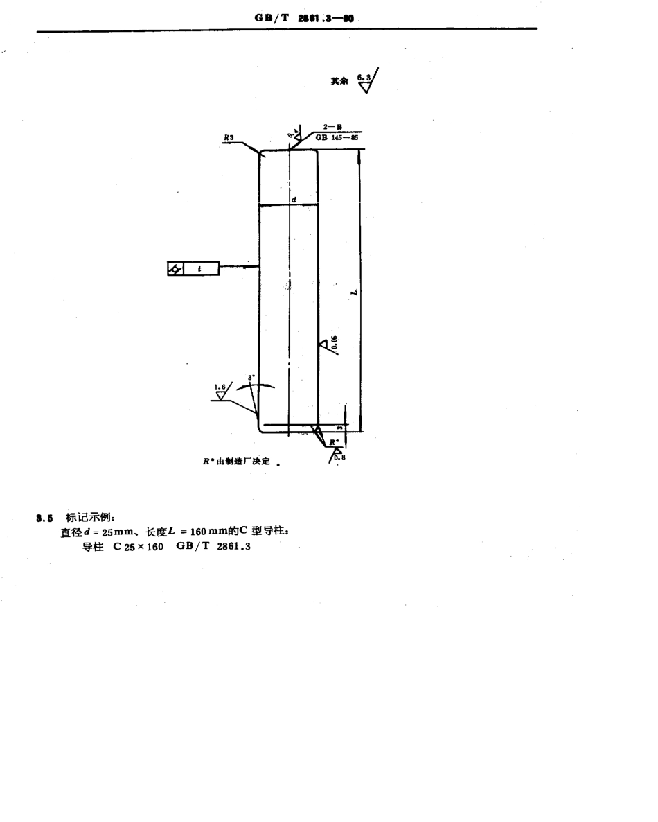 GB-T2861.3-1990.pdf_第2页