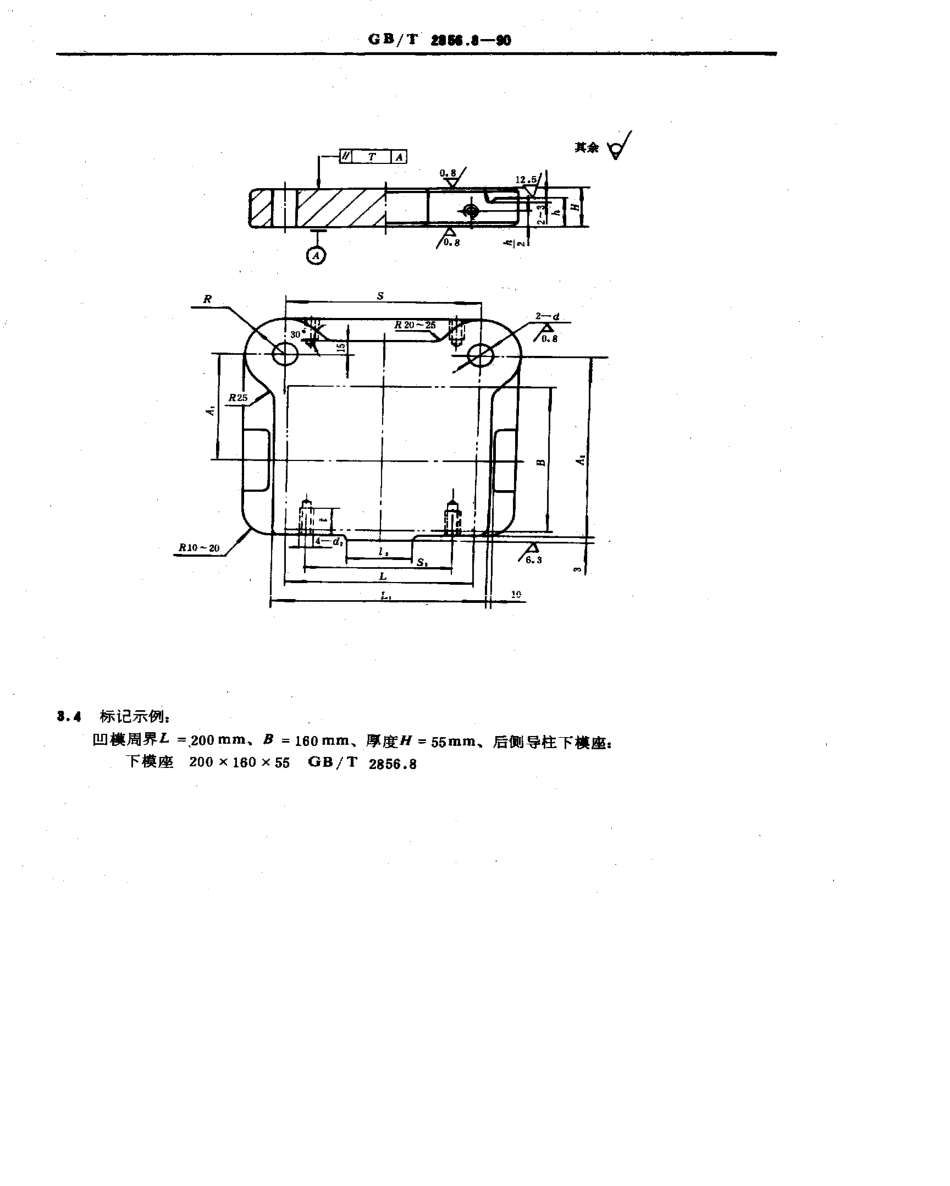 GB-T2856.8-1990.pdf_第2页