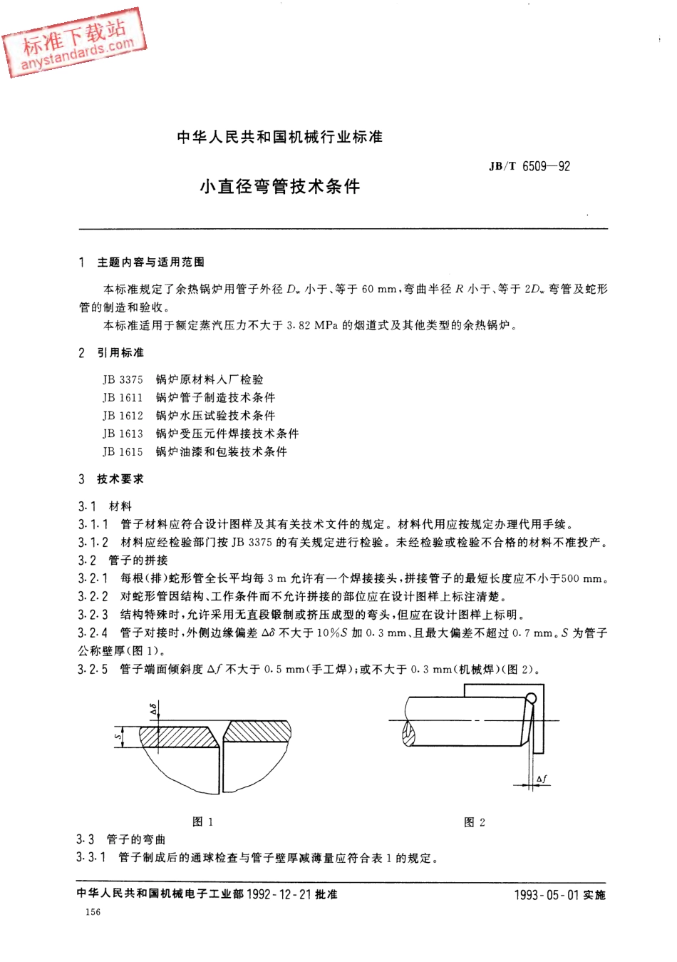 JBT 6509-1992 小直径弯管技术条件.pdf_第1页