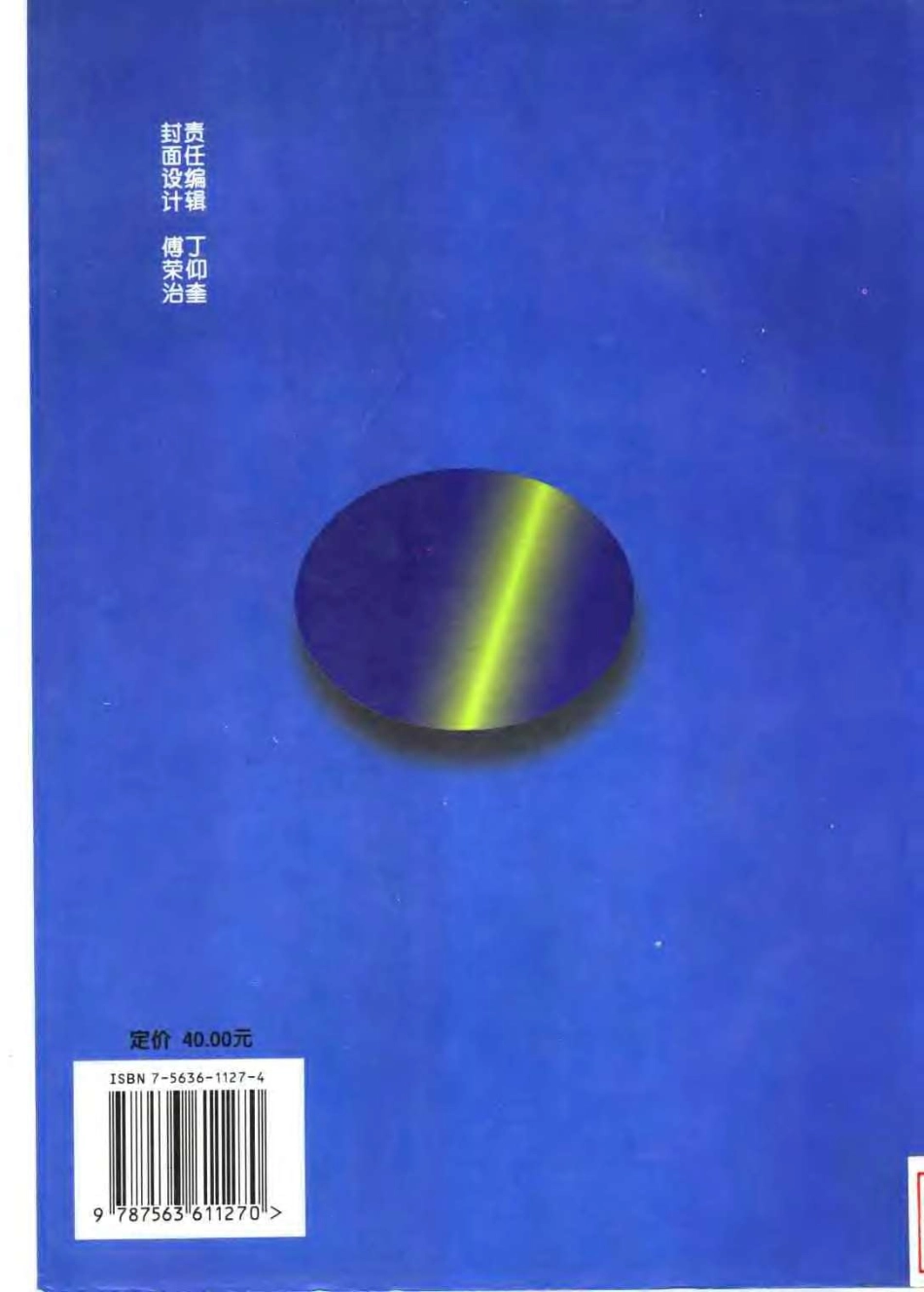 焊接技术实用手册.pdf_第2页