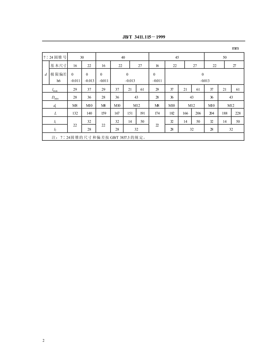 7：24_锥柄带纵键端铣刀杆_尺寸jbt3411.115.pdf_第3页