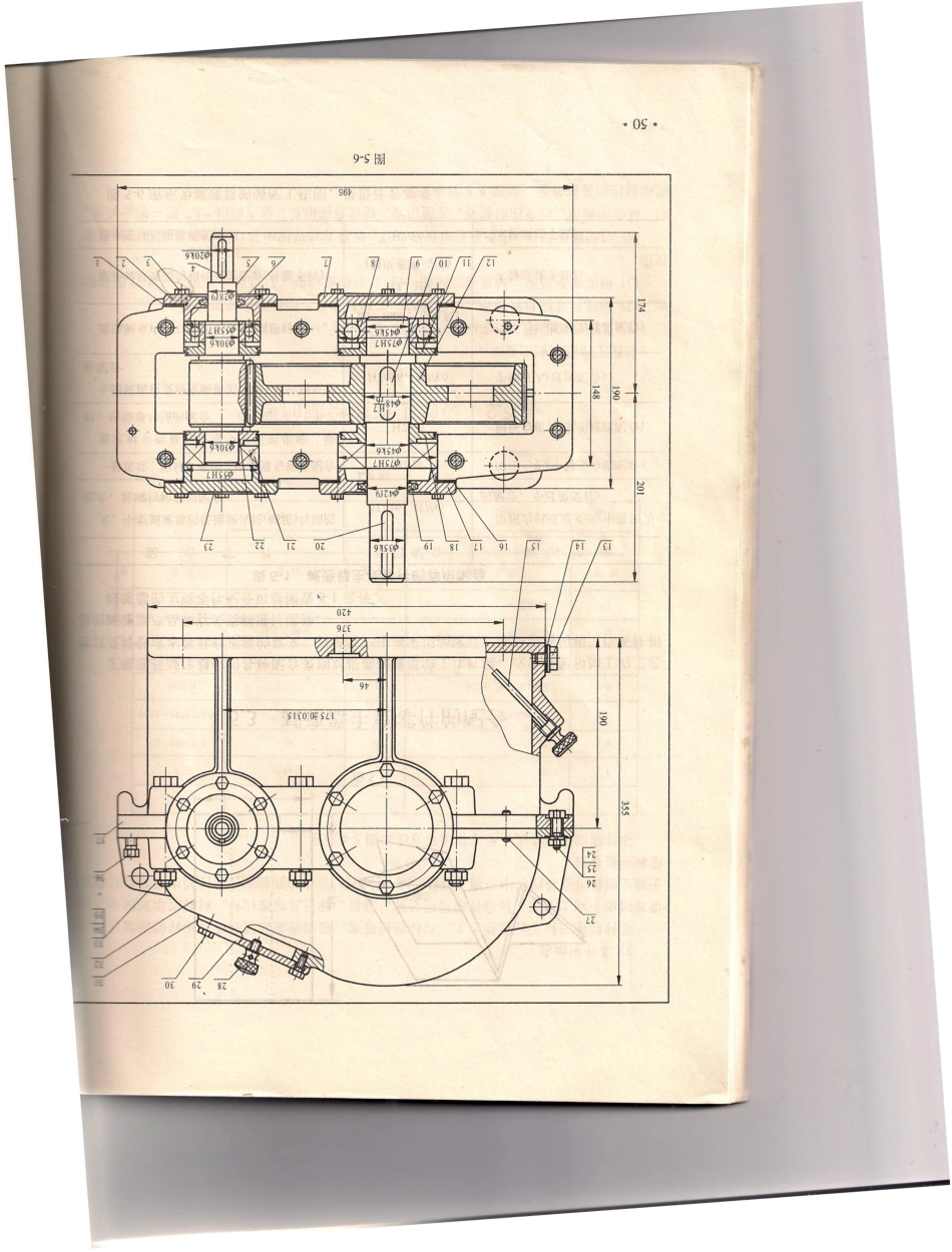减速机图.pdf_第1页
