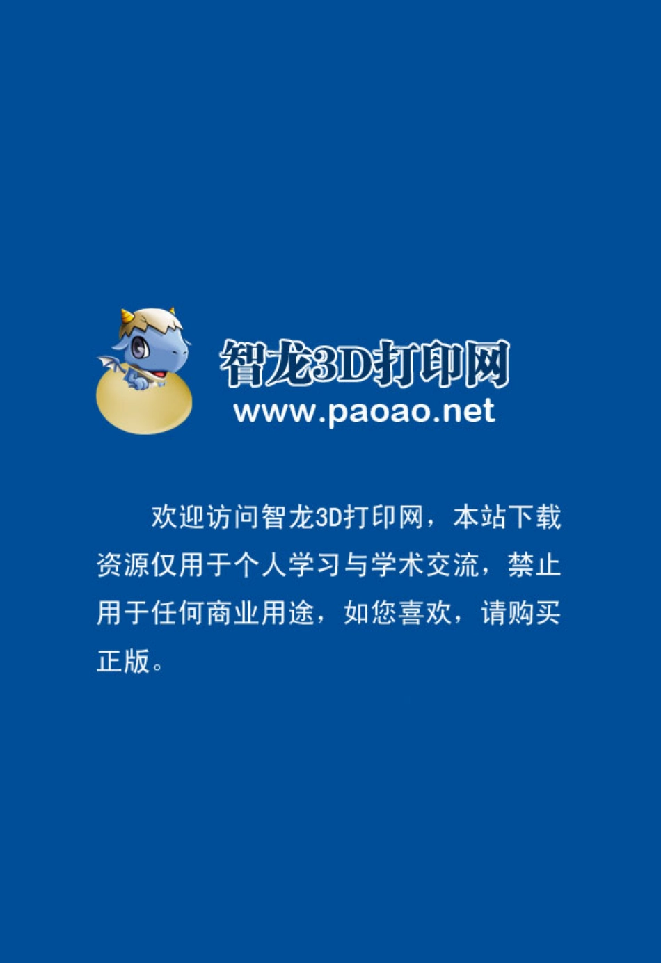 [模具]塑料模具设计与机构设计.pdf_第2页