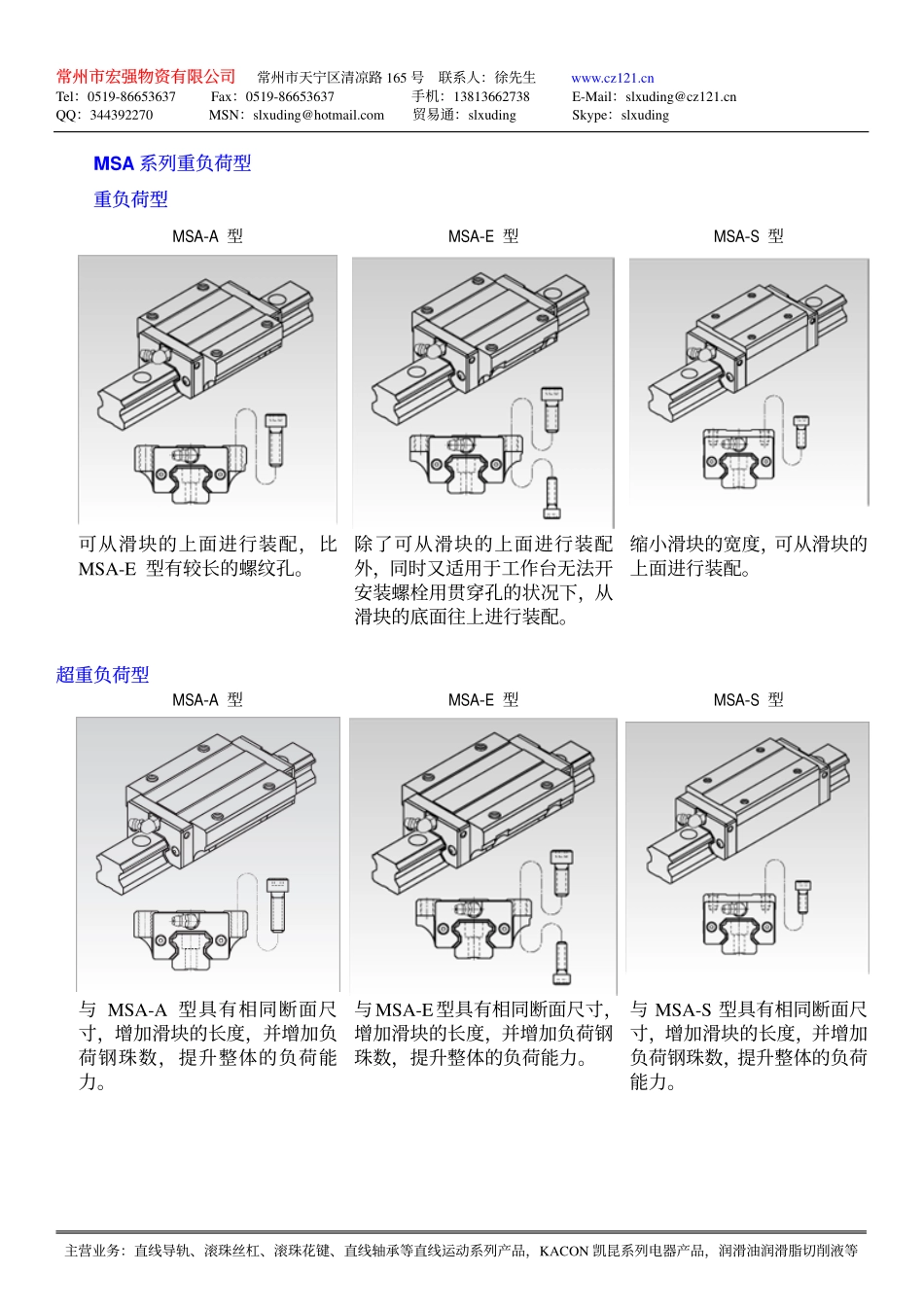 台湾银泰AMT产品样本 (2).pdf_第2页