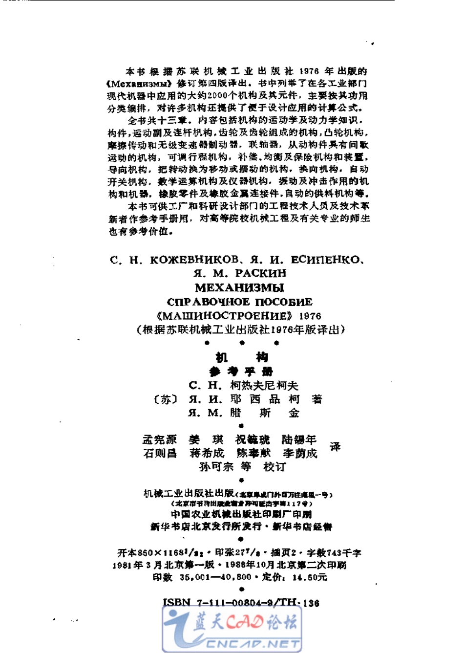 机构参考手册.pdf_第2页