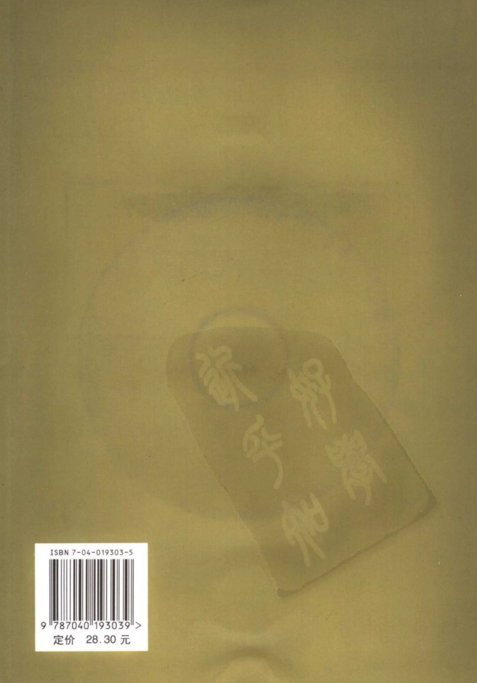 机械设计课程设计手册(第三版).pdf_第2页