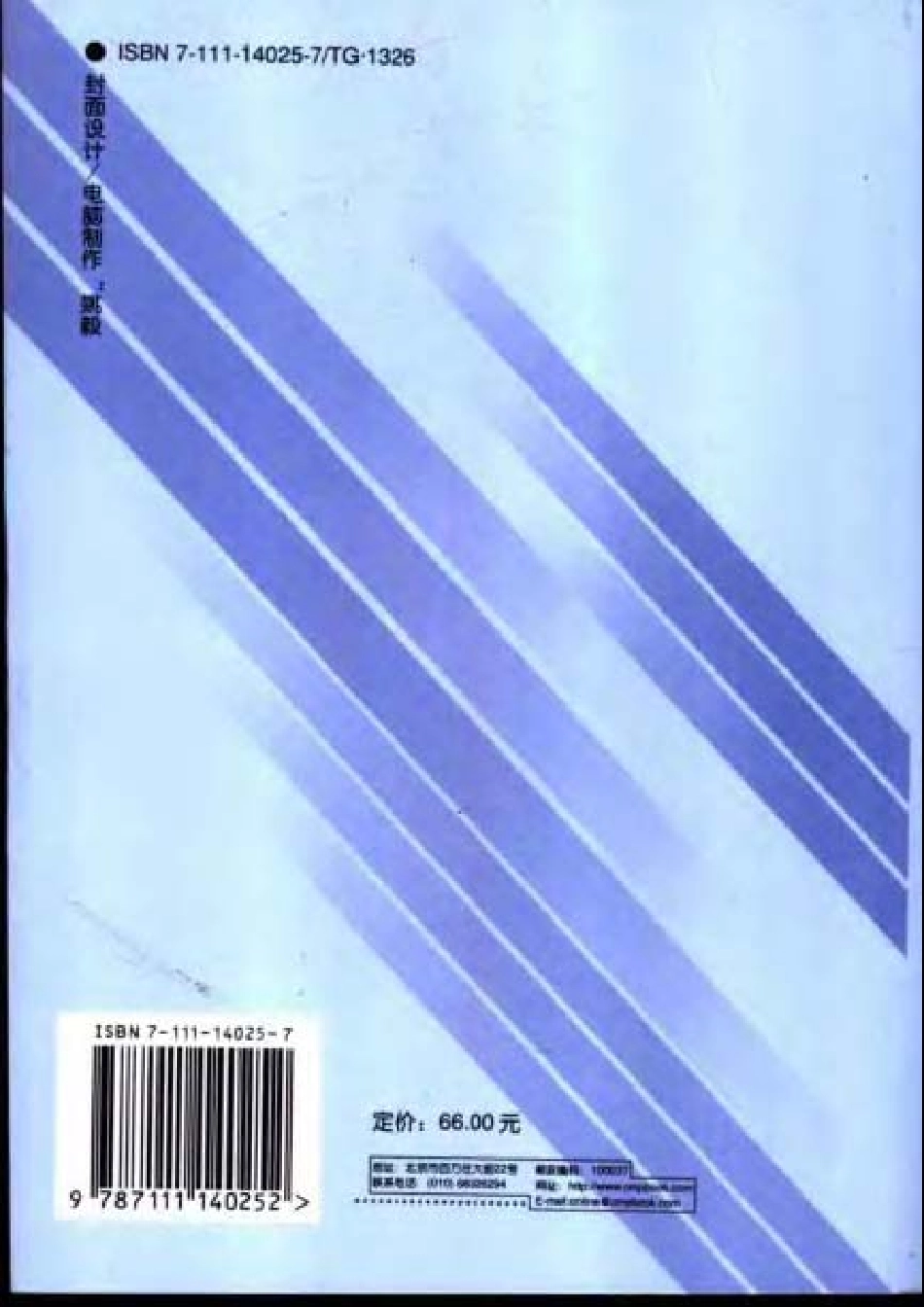 铸造合金配料速查手册.pdf_第2页