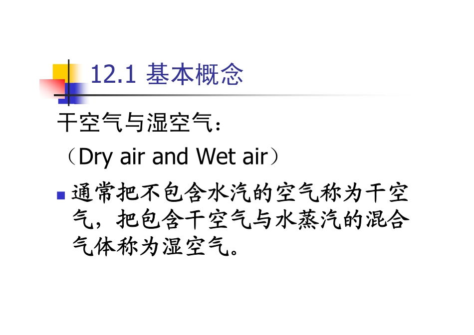 17.湿度传感器.pdf_第3页