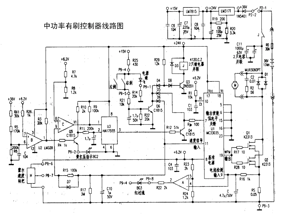 有刷控制器.pdf_第1页