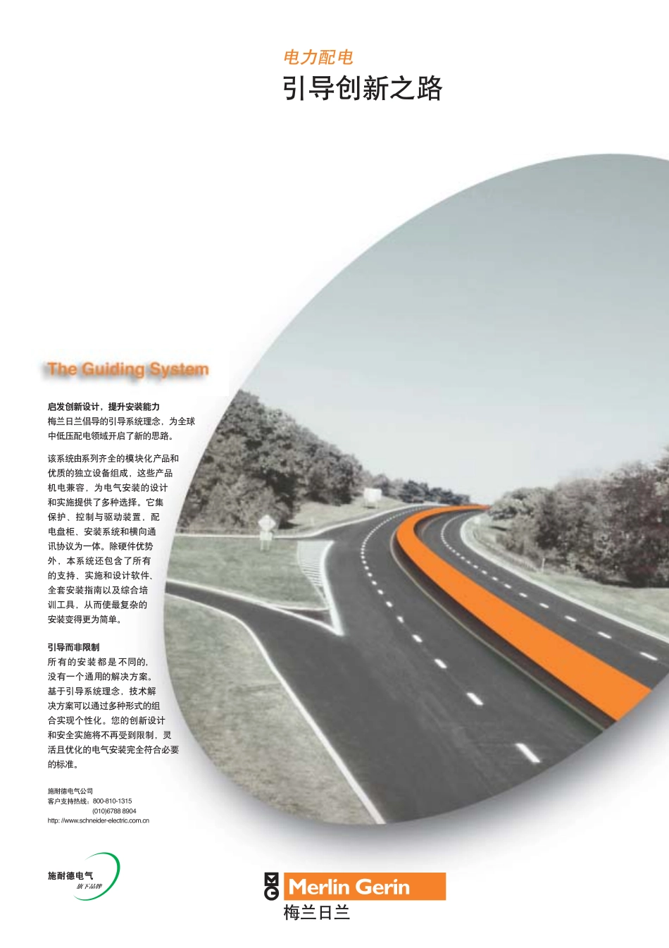 施耐德C65系列断路器选型手册.pdf_第2页