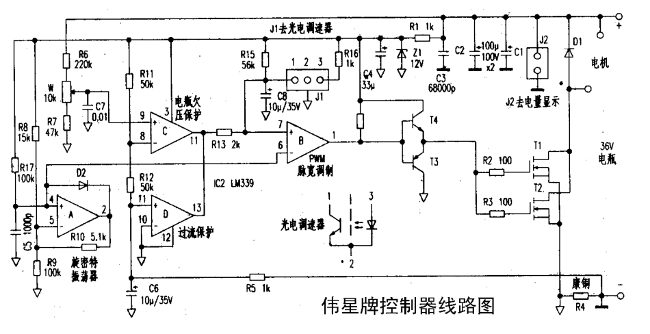 伟星电动车.pdf_第1页