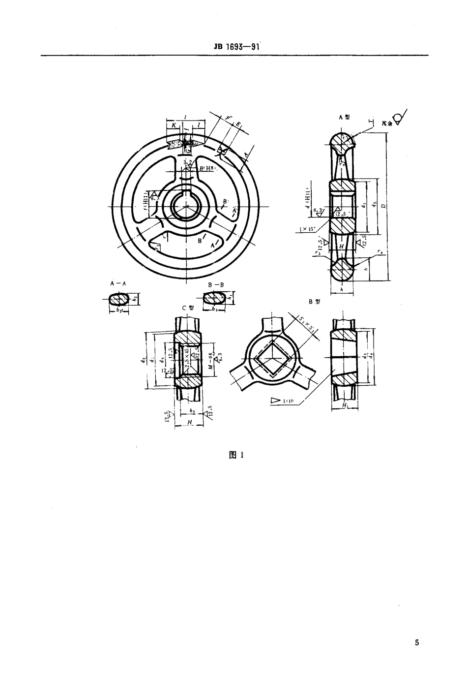 [www.staffempire.com]-JB1693-1991_平形手轮.pdf_第2页