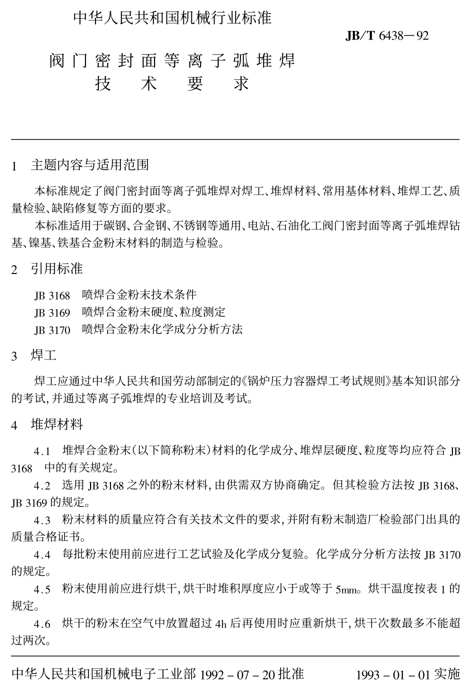 [www.staffempire.com]-JB-T 6438-92阀门密告封等离子弧堆焊技术要求.pdf_第1页