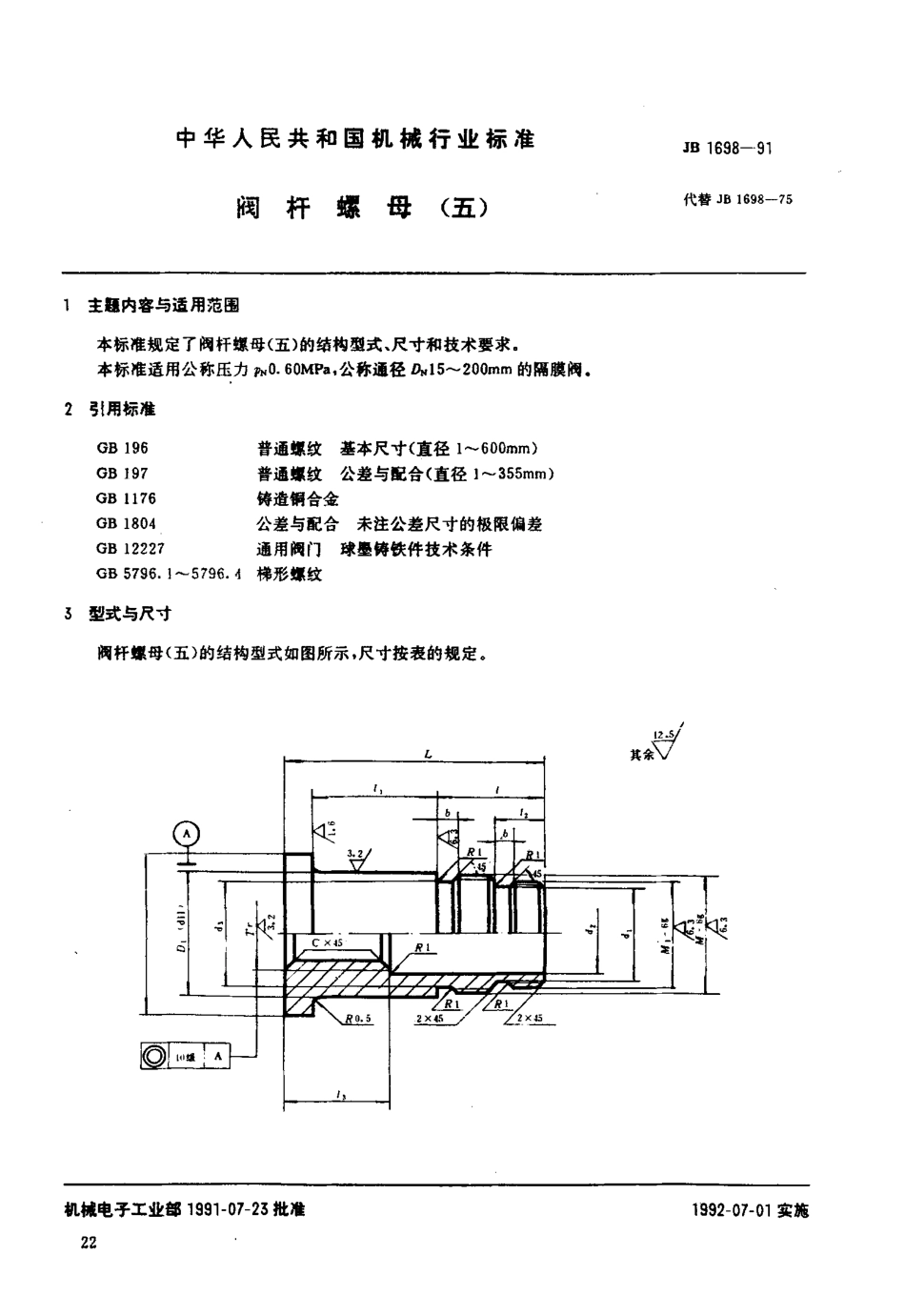 [www.staffempire.com]-JB1698-1991_阀杆螺母(五).pdf_第1页
