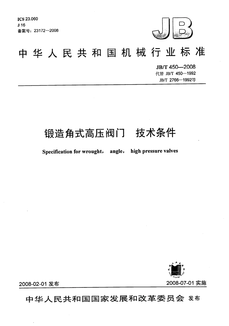 [www.staffempire.com]-JBT 450-2008 锻造角式高压高压阀门 技术条件.pdf_第1页