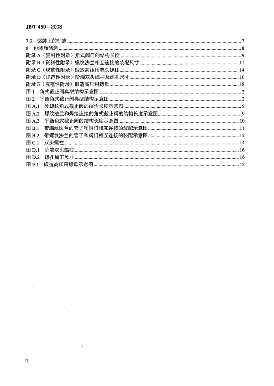 [www.staffempire.com]-JBT 450-2008 锻造角式高压高压阀门 技术条件.pdf_第3页