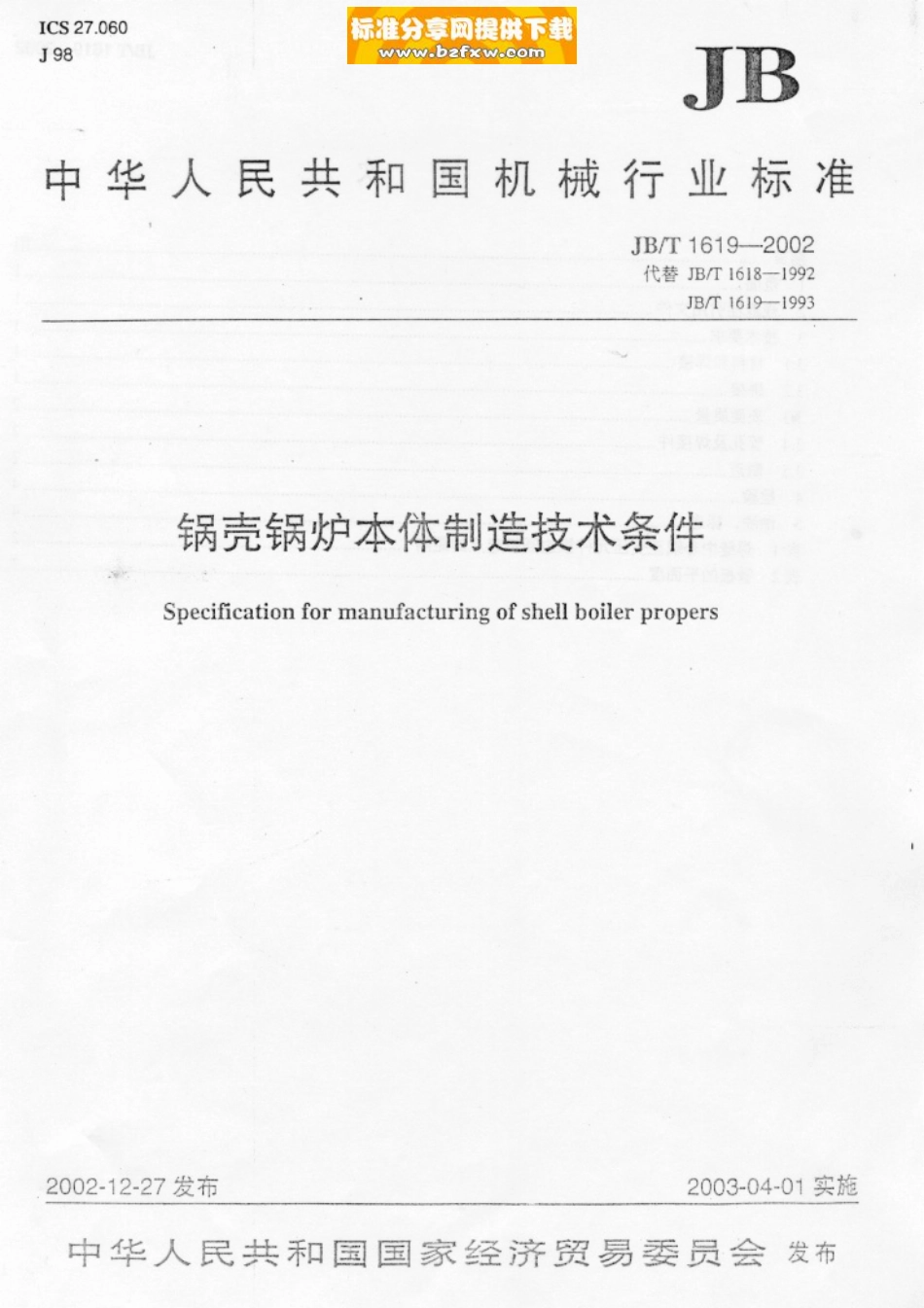 [www.staffempire.com]-JBT 1619-2002 锅壳锅炉本体制造技术条件.pdf_第1页