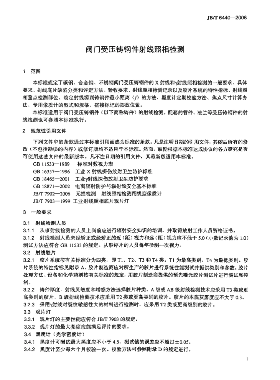 [www.staffempire.com]-JBT 6440 -2008 阀门受压铸钢件射线照相检测.pdf_第1页