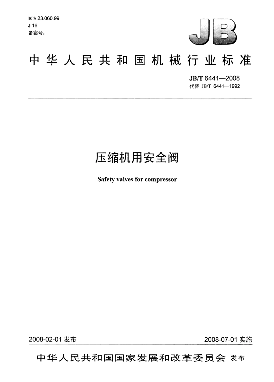 [www.staffempire.com]-JBT 6441-2008 压缩机用安全阀.pdf_第1页