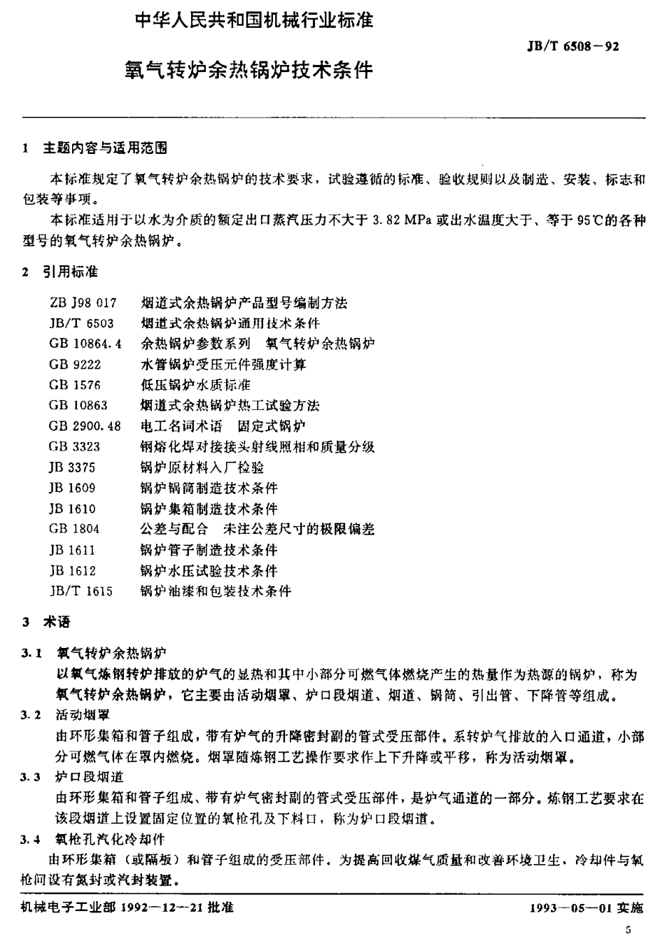 [www.staffempire.com]-JBT 6508-1992氧气转炉余热锅炉 技术条件.pdf_第1页