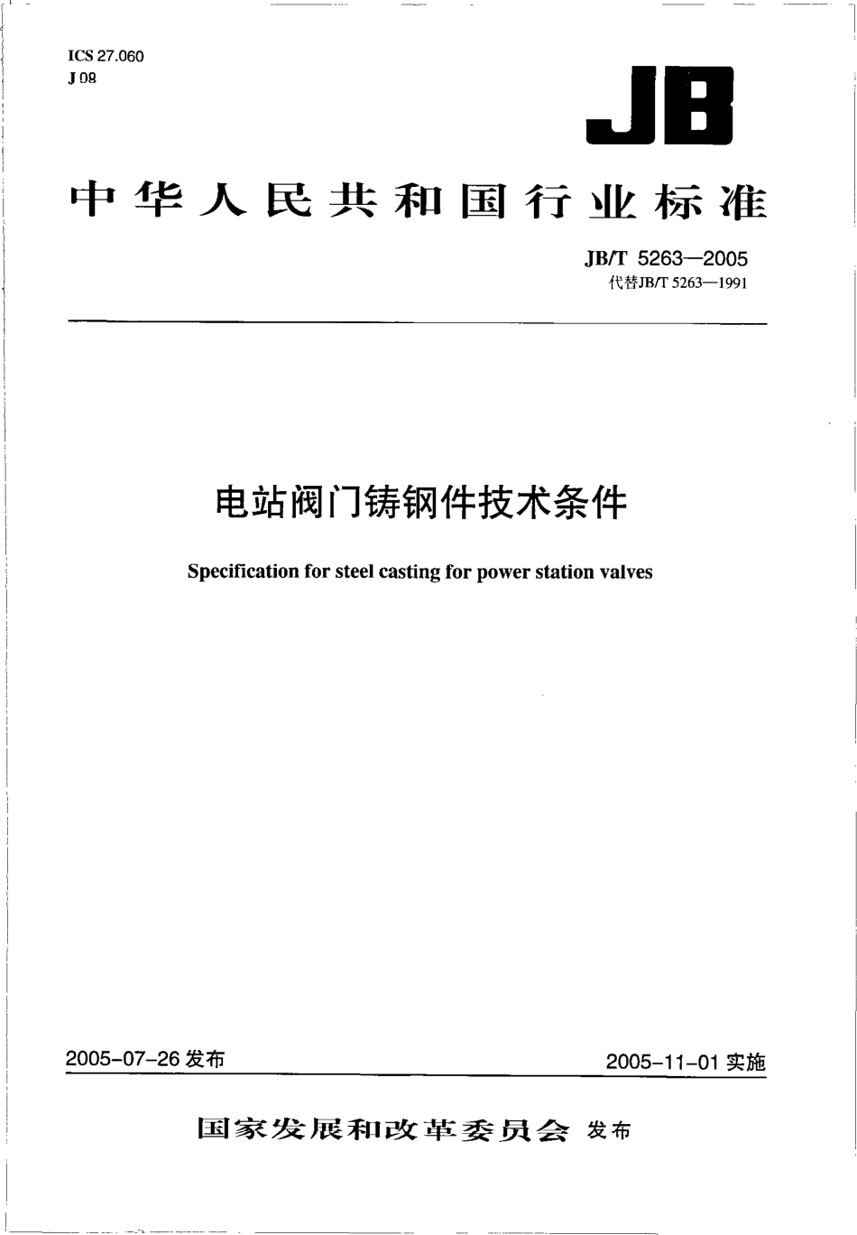 [www.staffempire.com]-JBT 5263-2005 电站阀门铸钢件技术条件.pdf_第1页