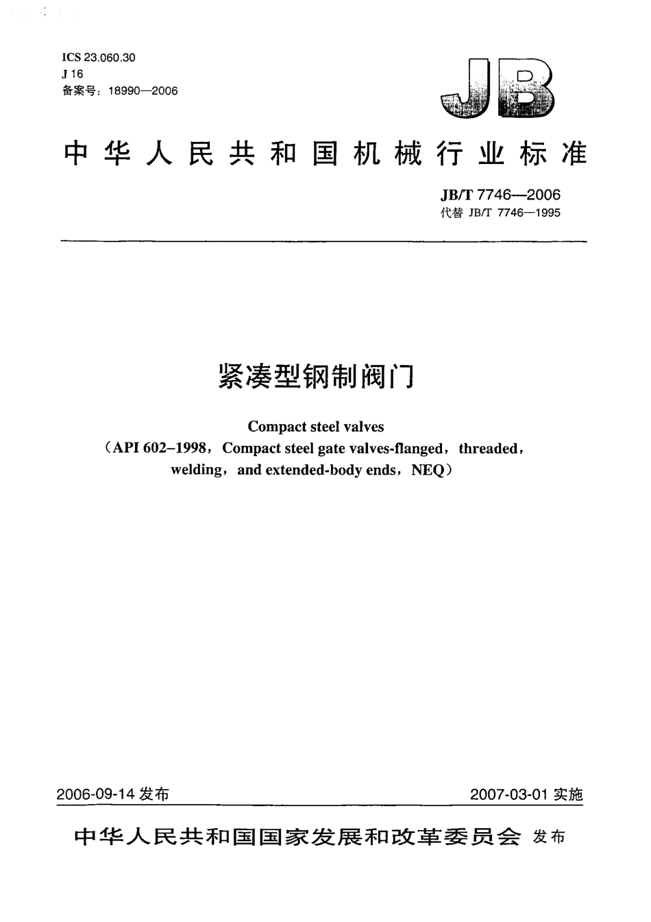 [www.staffempire.com]-JBT 7746-2006 紧凑型钢制阀门.PDF_第1页