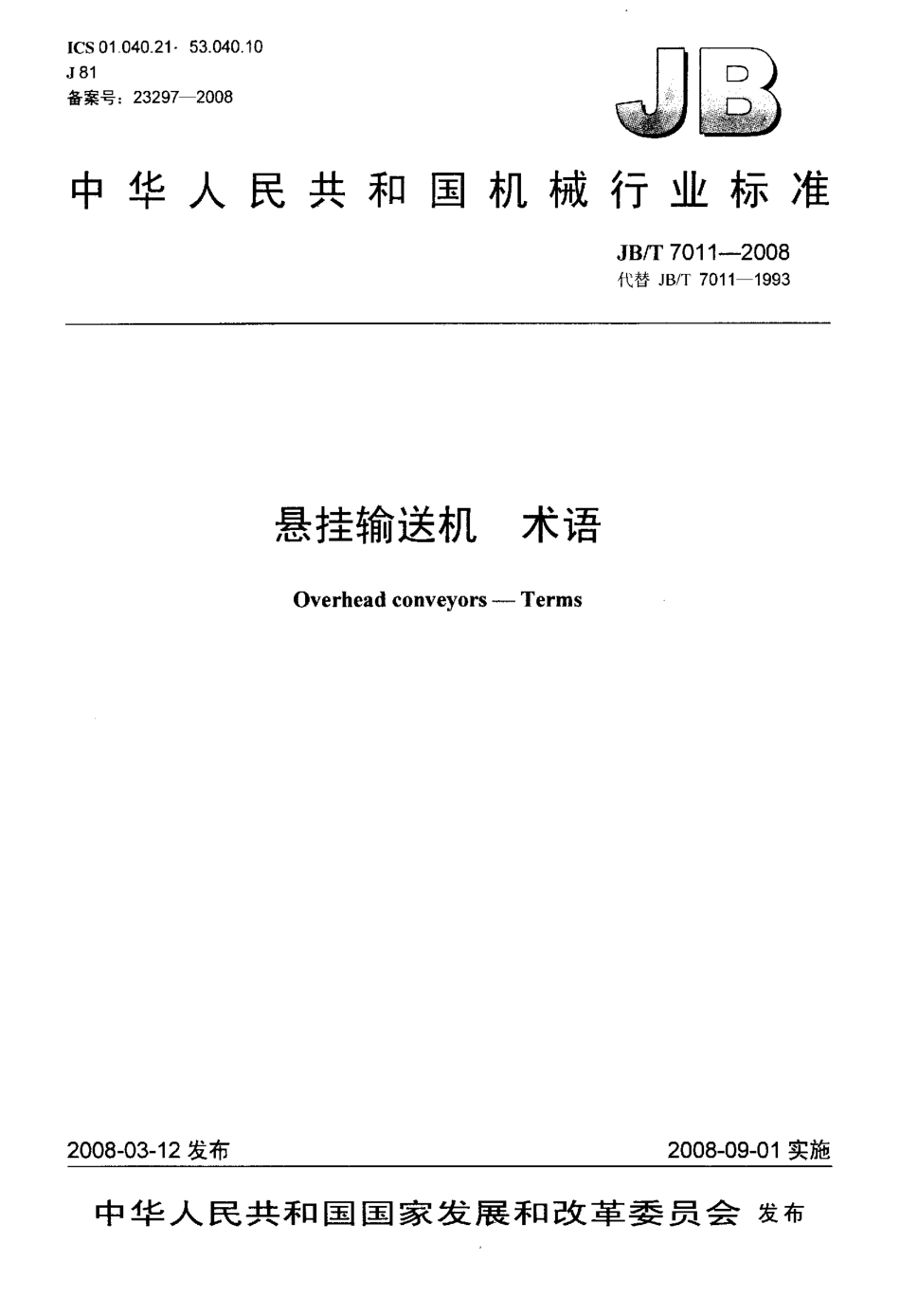 [www.staffempire.com]-JBT 7011-2008 悬挂输送机 术语.pdf_第1页