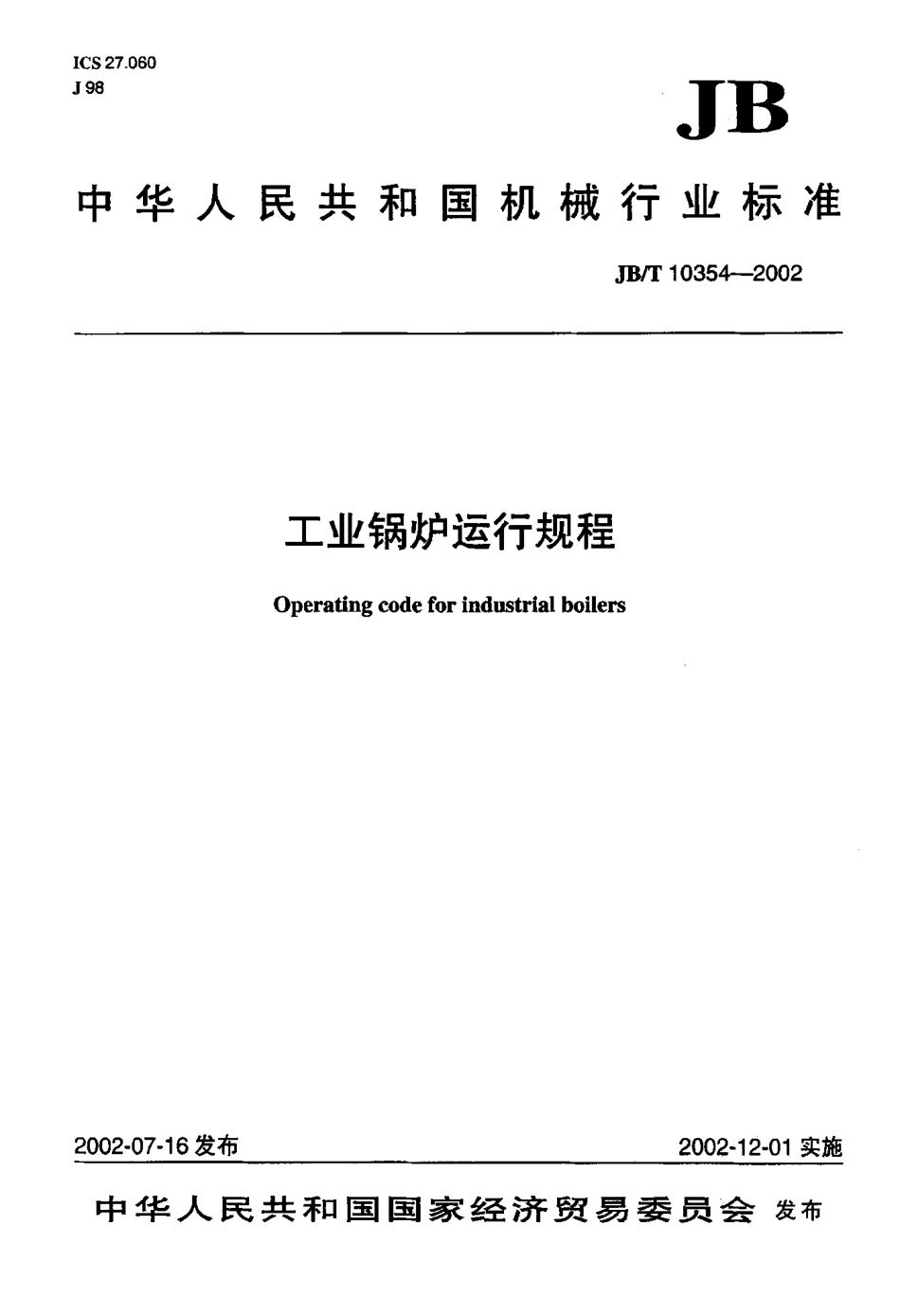 [www.staffempire.com]-JBT 10354-2002 工业锅炉运行规程.pdf_第1页