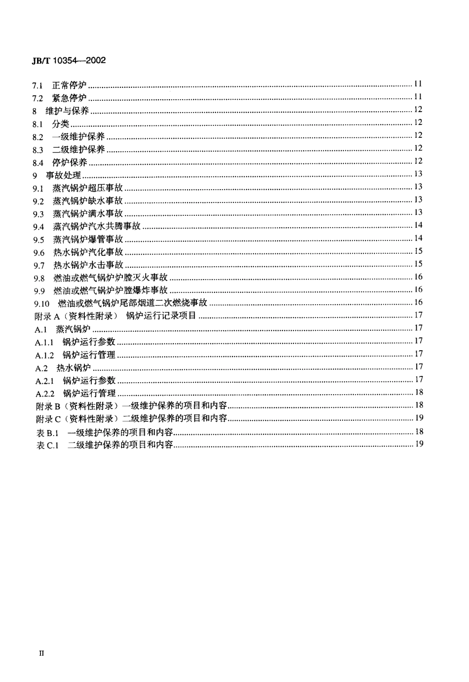 [www.staffempire.com]-JBT 10354-2002 工业锅炉运行规程.pdf_第3页