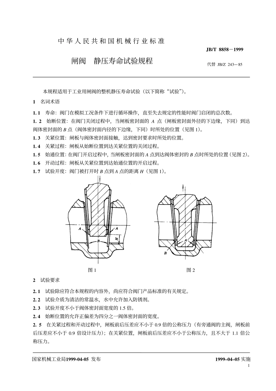 [www.staffempire.com]-JBT 8858-1999 闸阀 静压寿命试验规程.pdf_第2页