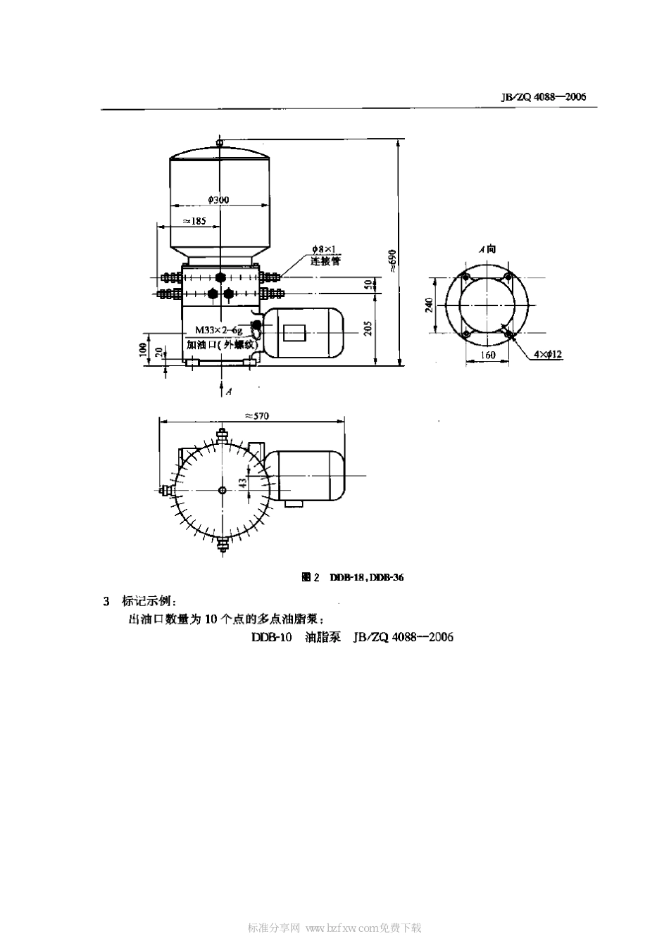 [www.staffempire.com]-JBZQ 4088-2006 多点油脂泵(10MPa).pdf_第2页