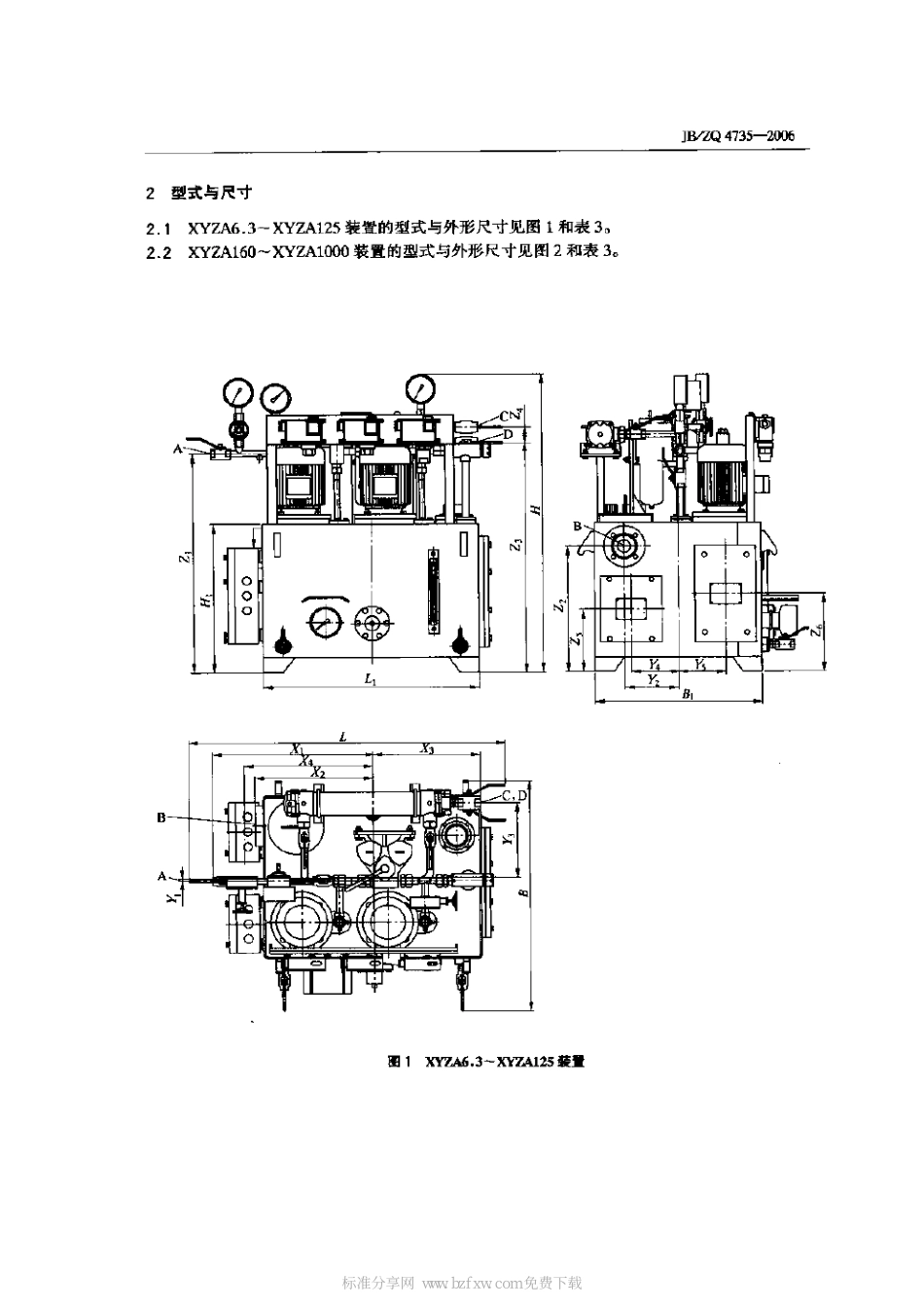 [www.staffempire.com]-JBZQ 4735-2006 稀油润滑装置(0.4MPa).pdf_第2页
